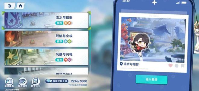 国内表现平平悠星自研为何在日韩市场成小爆款？(图33)