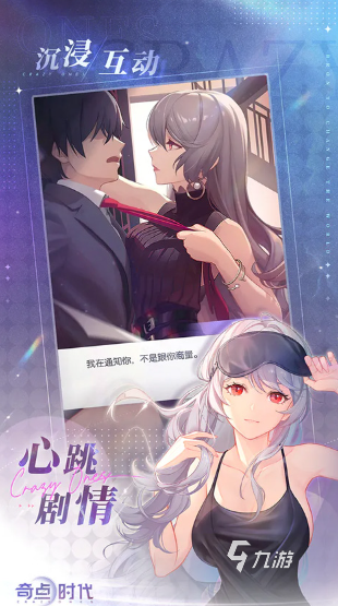 2025热门爱情游戏推荐：十大浪漫互动体验精选(图1)