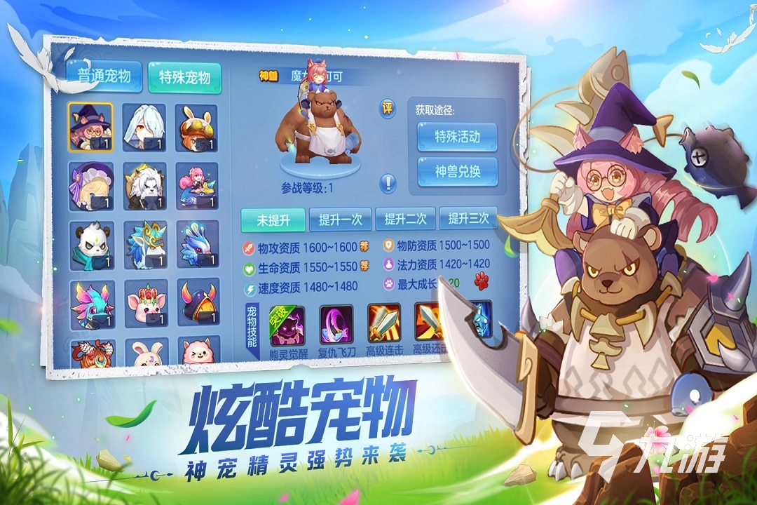 手游排行榜前十名网络游戏2024年热门的网络游戏前十名推荐(图10)