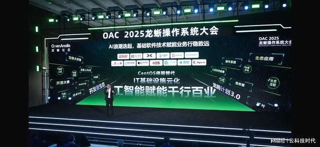 AI下半场国民品牌龙蜥操作系统为中国基础软件扛鼎拔山(图3)