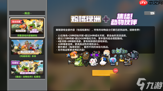 Steam2024年畅销独立肉鸽塔防游戏《鸡械绿洲》登陆移动端(图3)