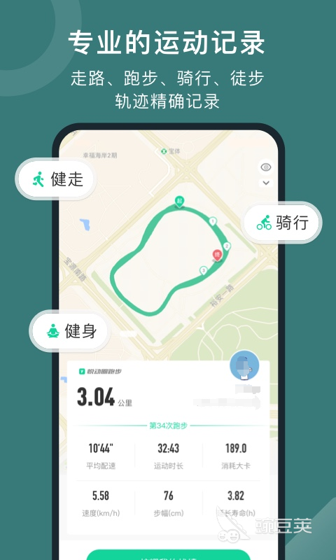 热门运动健康App推荐：2024年最佳选择排行榜