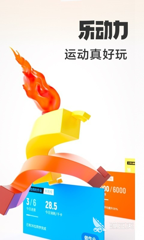 热门运动健康App推荐：2024年最佳选择排行榜(图3)