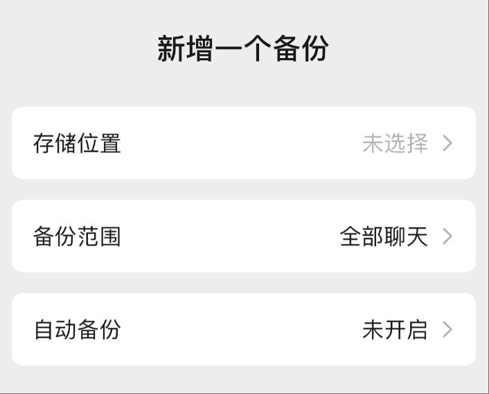 微信2025正版(图2)
