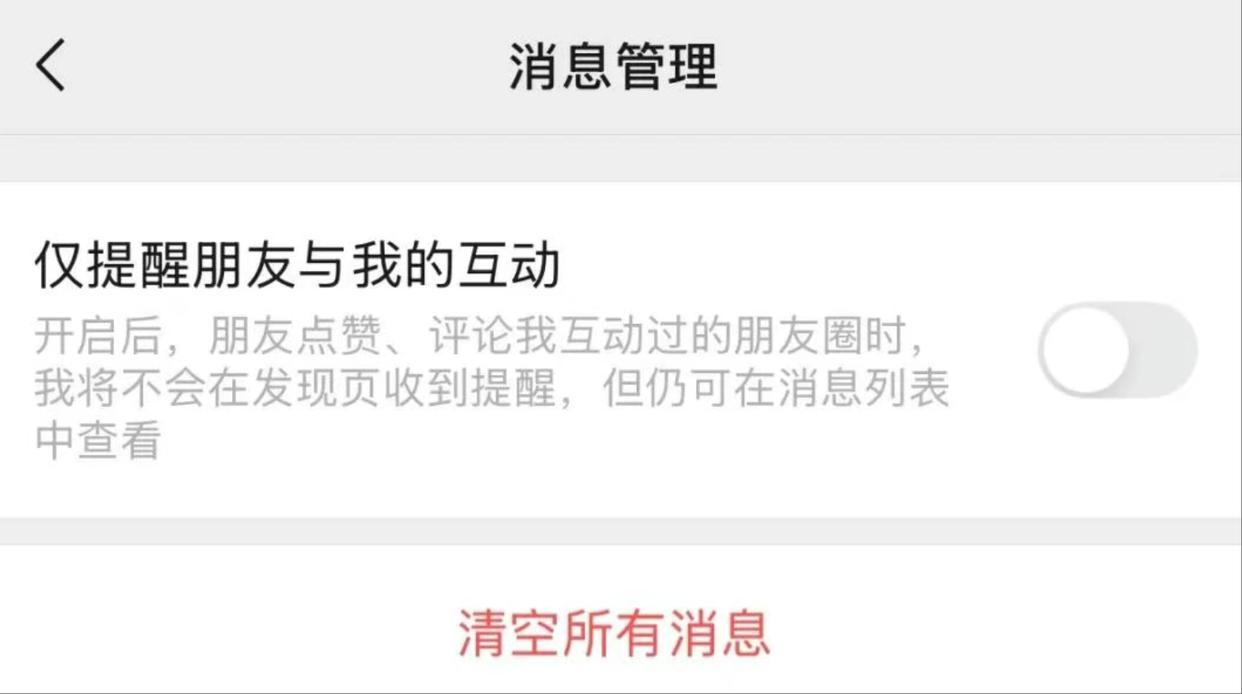 微信2025正版(图4)