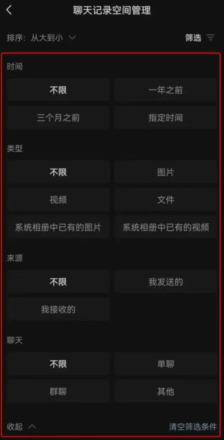 微信2025正版(图3)