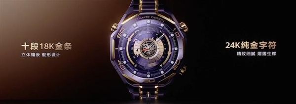 24999元！华为WATCHUltimateDesign非凡大师紫金款发布(图1)