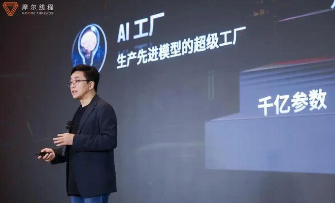 借东风易造星辰难：摩尔线程的长期主义考题(图3)