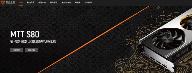 借东风易造星辰难：摩尔线程的长期主义考题(图4)