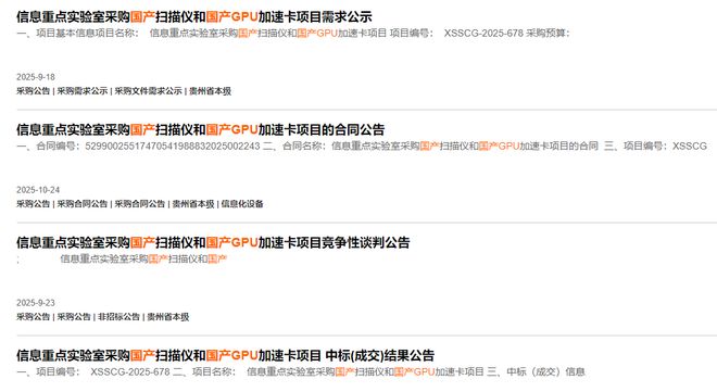 借东风易造星辰难：摩尔线程的长期主义考题(图2)