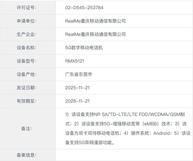 线Pro权力的游戏限定版曝光大量新品待发布(图4)