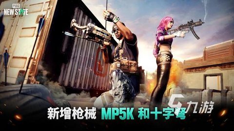 刺激的吃鸡游戏大全推荐热门的吃鸡手游有哪些2025(图1)