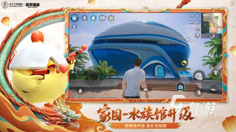 刺激的吃鸡游戏大全推荐热门的吃鸡手游有哪些2025(图3)