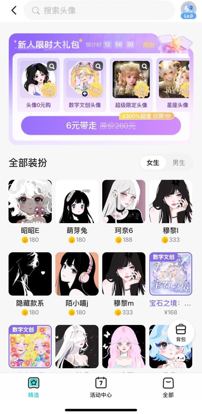 社交平台APPSoul赴港IPO：年收入超22亿元情绪价值卖了多少钱？