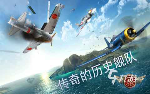 2025热门的二战战斗机游戏盘点精彩的二战战斗机游戏大全(图3)