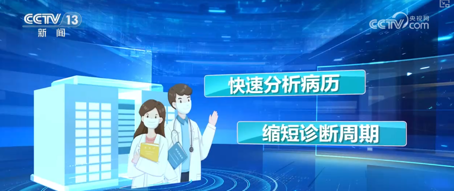 “AI+”丰富多元“更新”现象遍布千行百业中国AI“加速跑”迈入应用爆发期(图28)