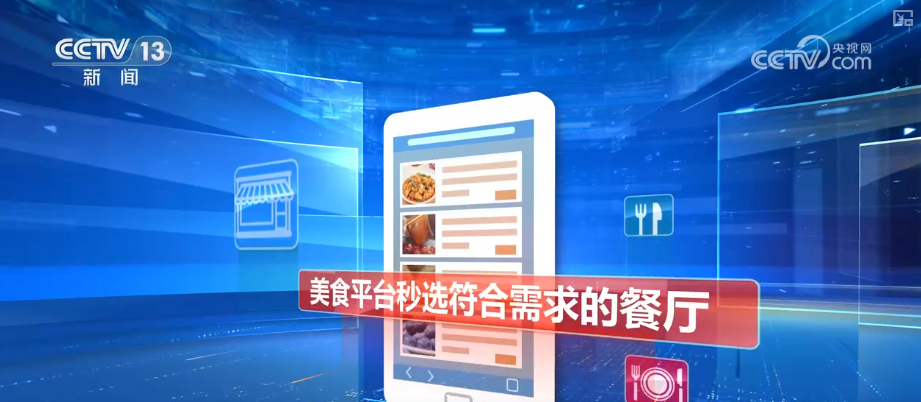 “AI+”丰富多元“更新”现象遍布千行百业中国AI“加速跑”迈入应用爆发期(图27)