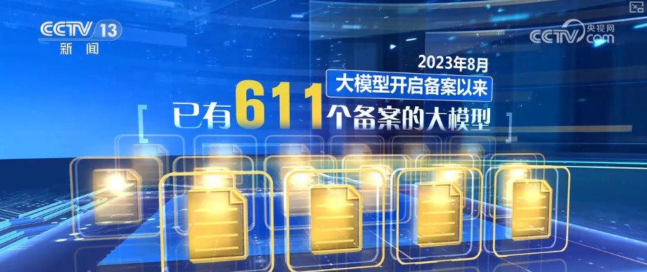 “AI+”丰富多元“更新”现象遍布千行百业中国AI“加速跑”迈入应用爆发期(图30)