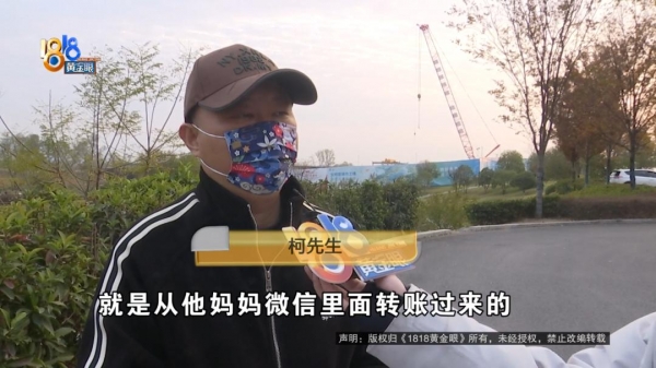 女儿转走妈妈四万多元父亲无奈呼吁：国家对游戏加强监管学校少在手机上布置作业(图3)