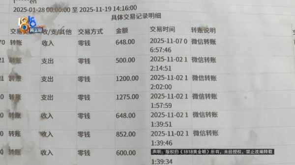 女儿转走妈妈四万多元父亲无奈呼吁：国家对游戏加强监管学校少在手机上布置作业(图4)