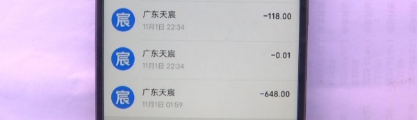 女儿转走妈妈四万多元父亲无奈呼吁：国家对游戏加强监管学校少在手机上布置作业(图7)