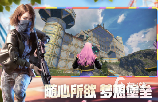 好玩的绝地生存类手游推荐：2024高人气吃鸡生存游戏榜单(图2)