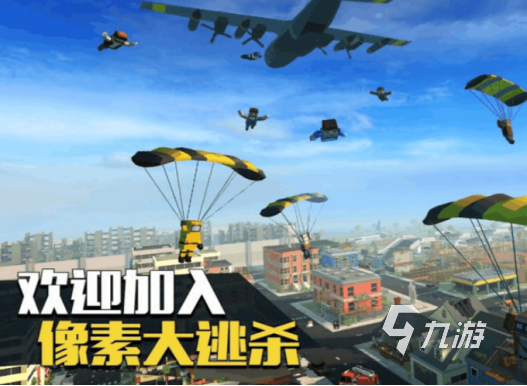 好玩的绝地生存类手游推荐：2024高人气吃鸡生存游戏榜单(图4)