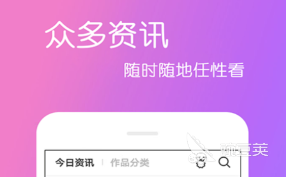 漫画App哪个好用2024热门看漫画软件推荐(图2)