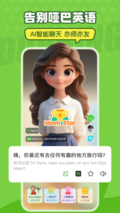 零基础练习英语口语的app哪个好用？2025年实测8款热门软件英语趣配音榜上有名(图2)