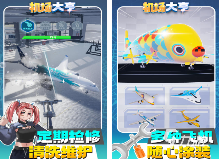 2025热门大亨游戏推荐：十大高人气经营模拟类游戏排行榜(图3)