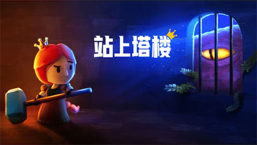 2024耐玩的手游有哪些-有趣的安卓手游大全(图7)