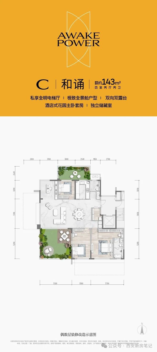 楼讯｜西安保利云谷和著售楼处发布：引领豪宅新篇章！(图7)