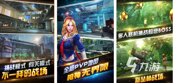 2025高人气射击类PVE手游推荐：好玩耐玩的单机合作射击游戏排行榜(图4)