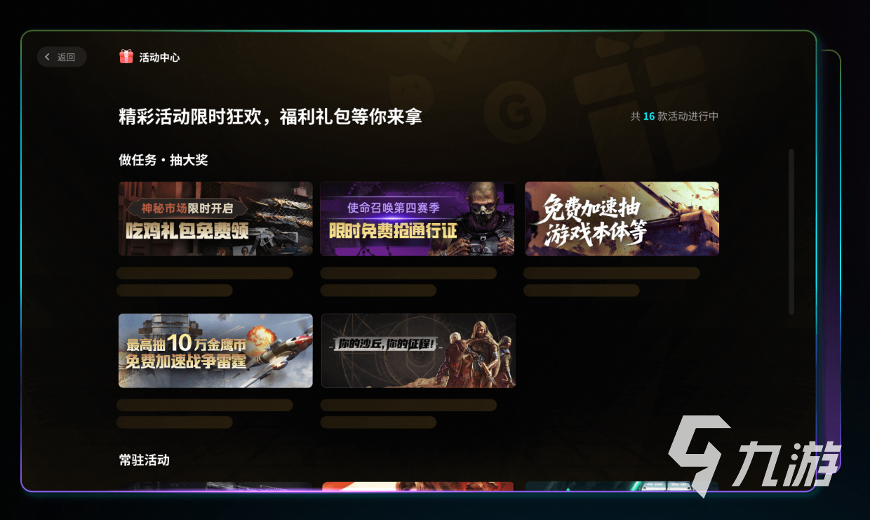 最好用的网游加速器推荐：稳定低延迟、支持主流游戏的加速工具对比(图2)