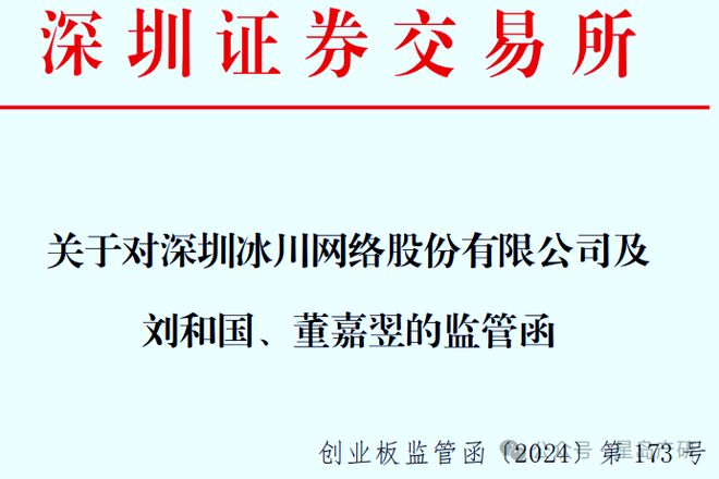 买量“失灵”之后冰川网络大转身(图5)