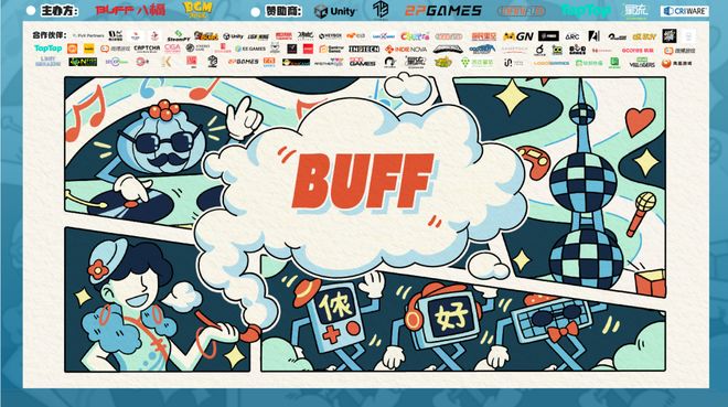 独立游戏路演如何为创意与资本“搭桥铺路”？(图4)