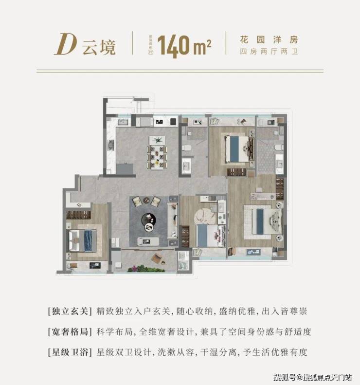 国印东方-小区环境-户型-价格-地址-楼盘详情-周边配套-国印东方售楼处电话-交房时间(图9)