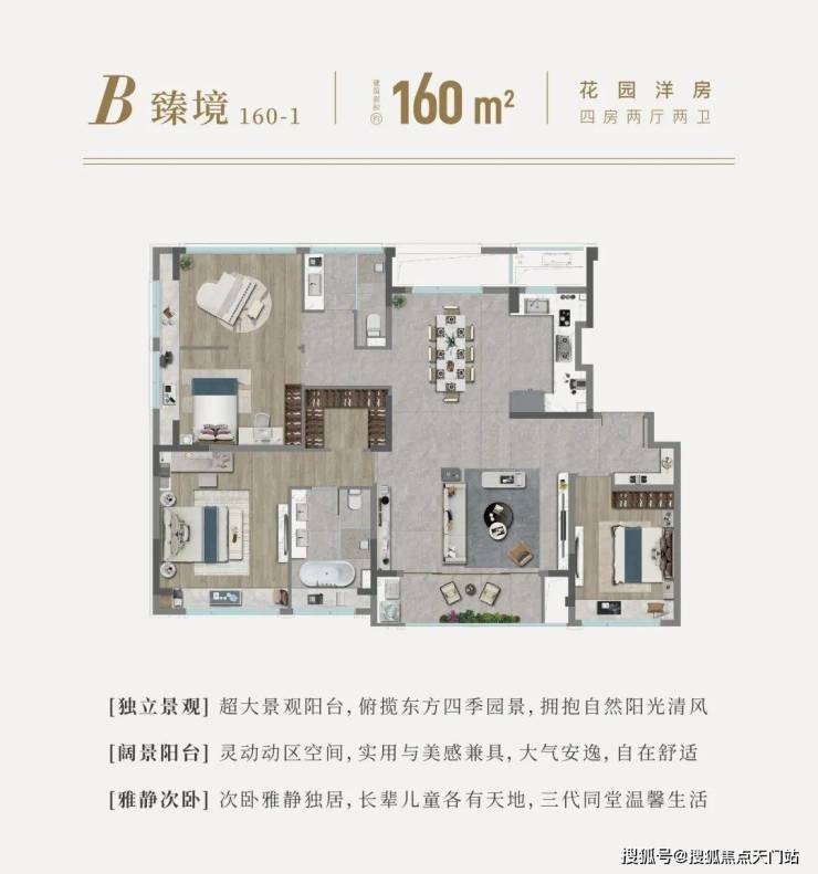 国印东方-上海金山国印东方售楼中心()-楼盘评测-地铁通勤-户型-价格‖(图10)