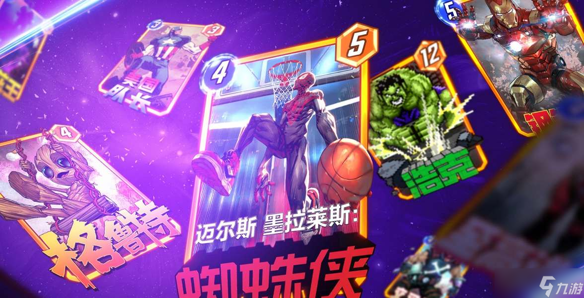 漫威终极逆转国服预计2025年上线目前处于测试阶段(图2)