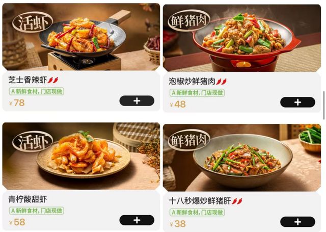 太二不做酸菜鱼了？(图1)