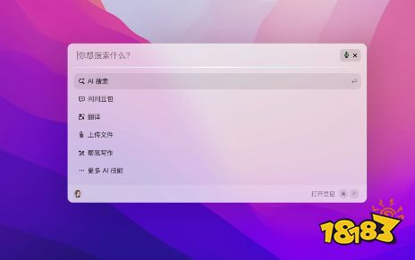 豆包AI网页版(图1)