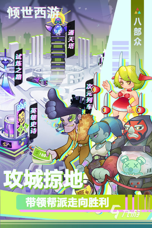 2024有哪些好玩的手游推荐一下热门经典手游大全(图5)