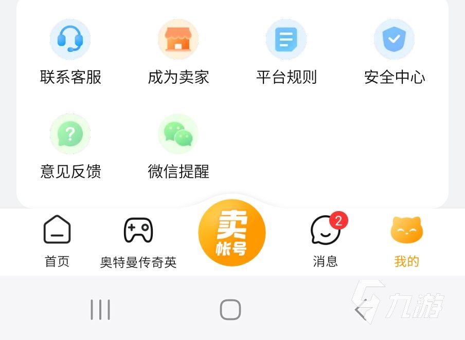 卖游戏账号去哪个平台？2024热门游戏账号交易平台推荐(图2)