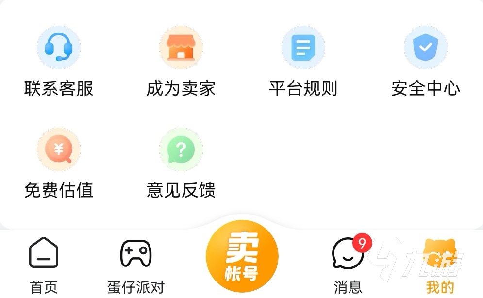 卖游戏账号去哪个平台？2024热门游戏账号交易平台推荐(图3)