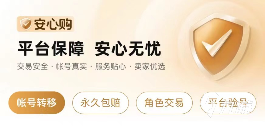 卖游戏账号去哪个平台？2024热门游戏账号交易平台推荐(图4)