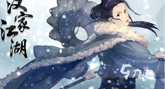 2024年热门武侠手游推荐：高人气、好玩耐玩的武侠类手机游戏榜单(图2)