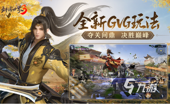 2024年热门武侠手游推荐：高人气、好玩耐玩的武侠类手机游戏榜单(图4)