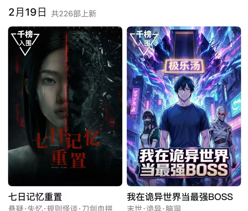 短剧春节档漫剧上C位？(图4)