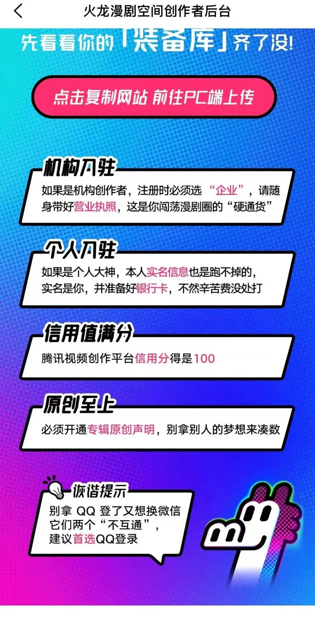 短剧春节档漫剧上C位？(图3)