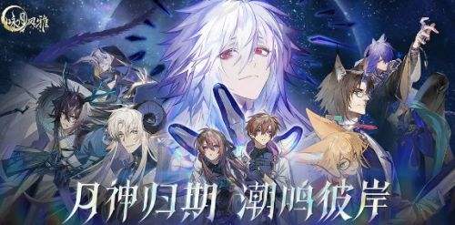 2024最新二次元手游盘点(图1)